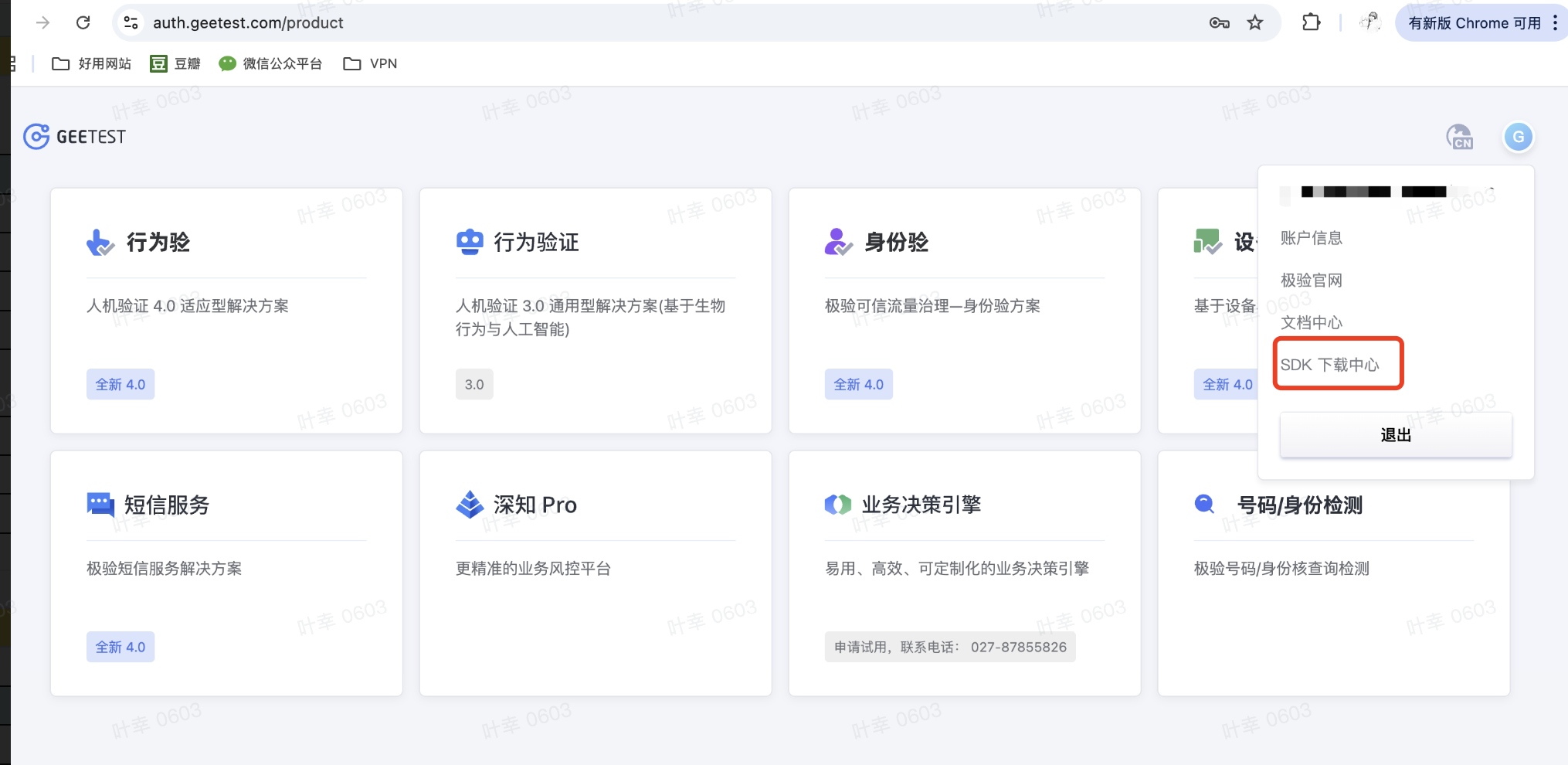 ios-sdk